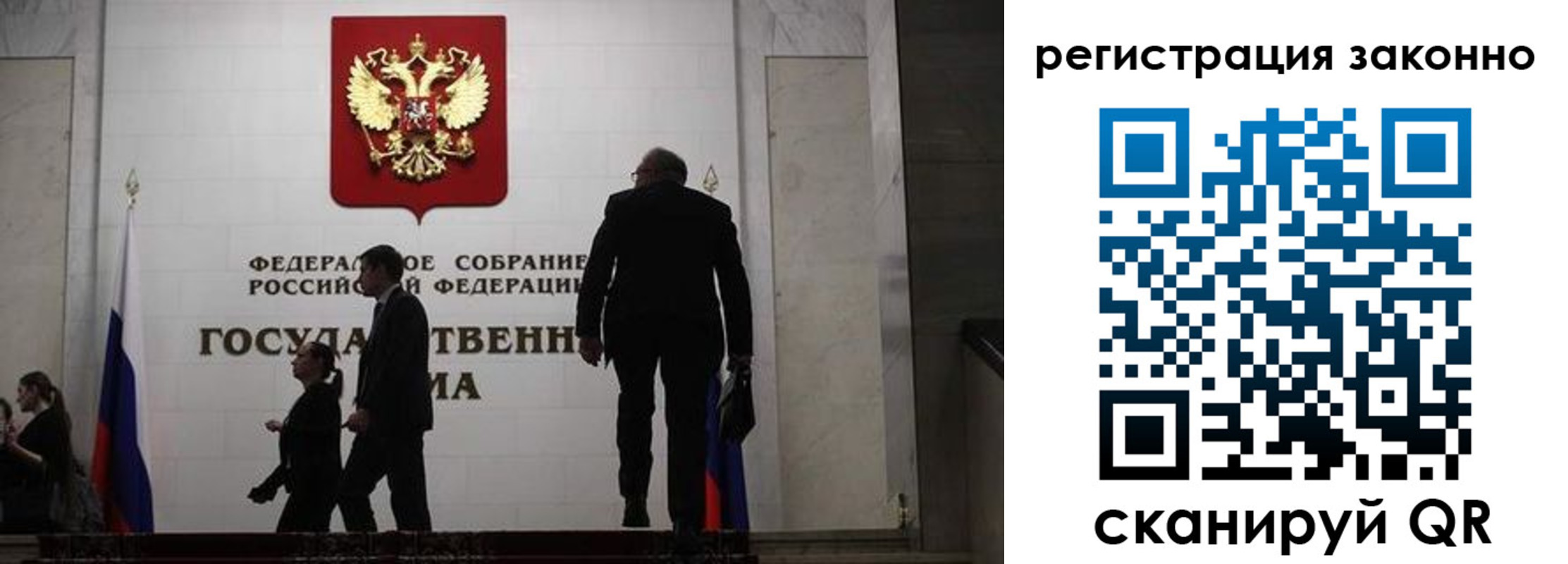 прописка для кредита в Пласте