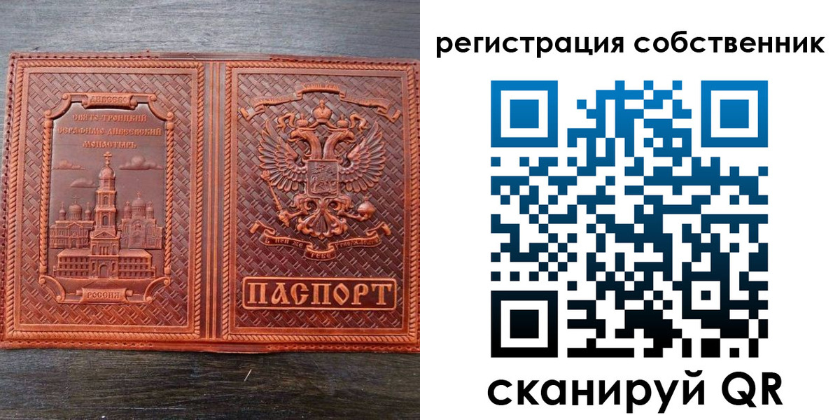 временная регистрация гарантия в Пласте