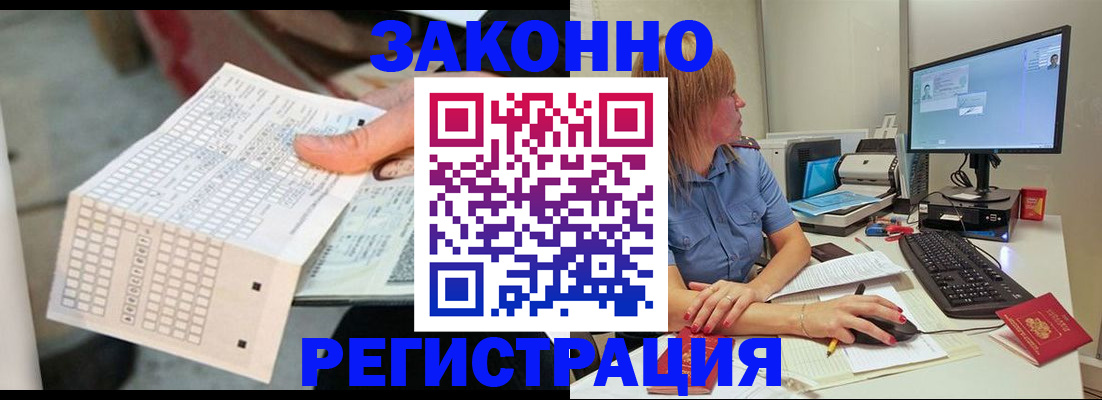 регистрация для дет. сада в Пласте