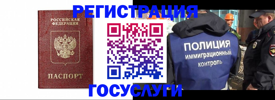 прописка для военкомата в Пласте