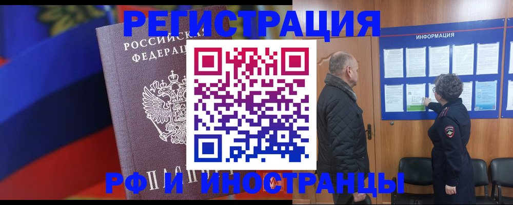 временная регистрация 2025 в Пласте