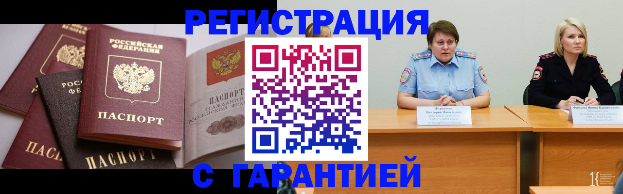 регистрация для дет. сада в Пласте